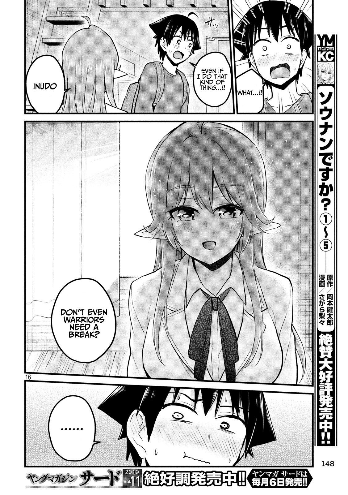 Otaku No Tonari Wa Erufu Desuka? - Vol.1 Chapter 8