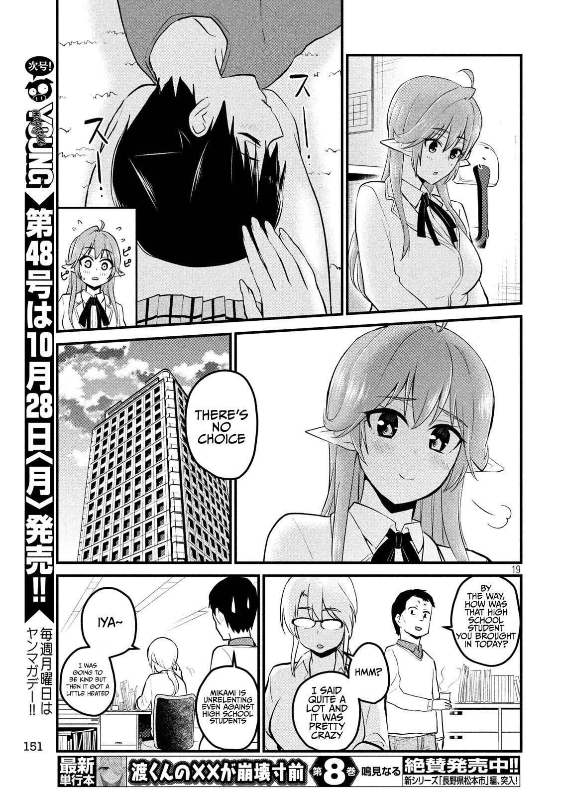 Otaku No Tonari Wa Erufu Desuka? - Vol.1 Chapter 8