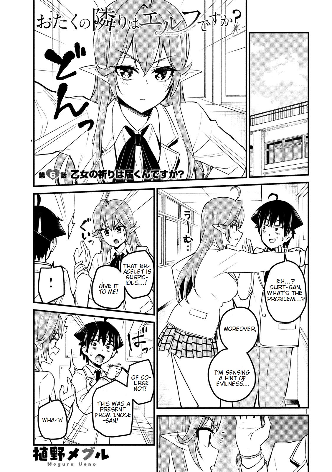 Otaku No Tonari Wa Erufu Desuka? - Vol.1 Chapter 6: Will The Girl’s Wish Reach Them?