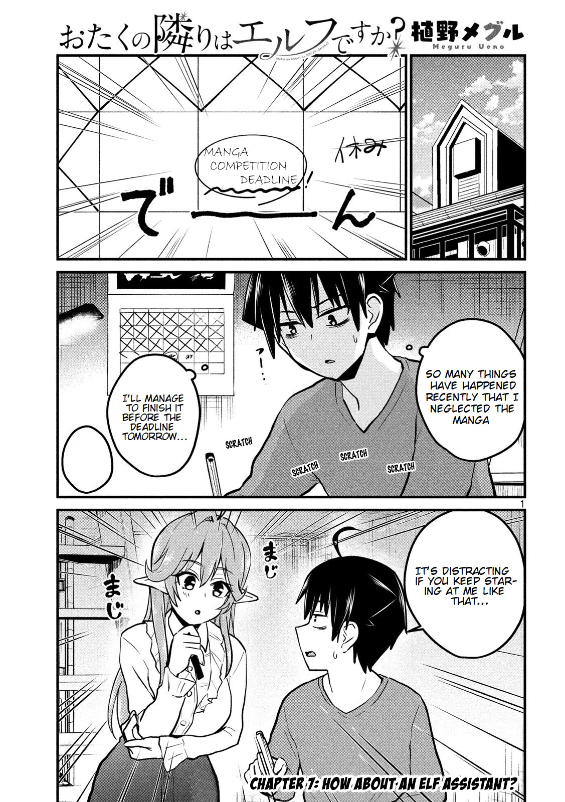 Otaku No Tonari Wa Erufu Desuka? - Vol.1 Chapter 7: Would You Like An Elf As Assistant?