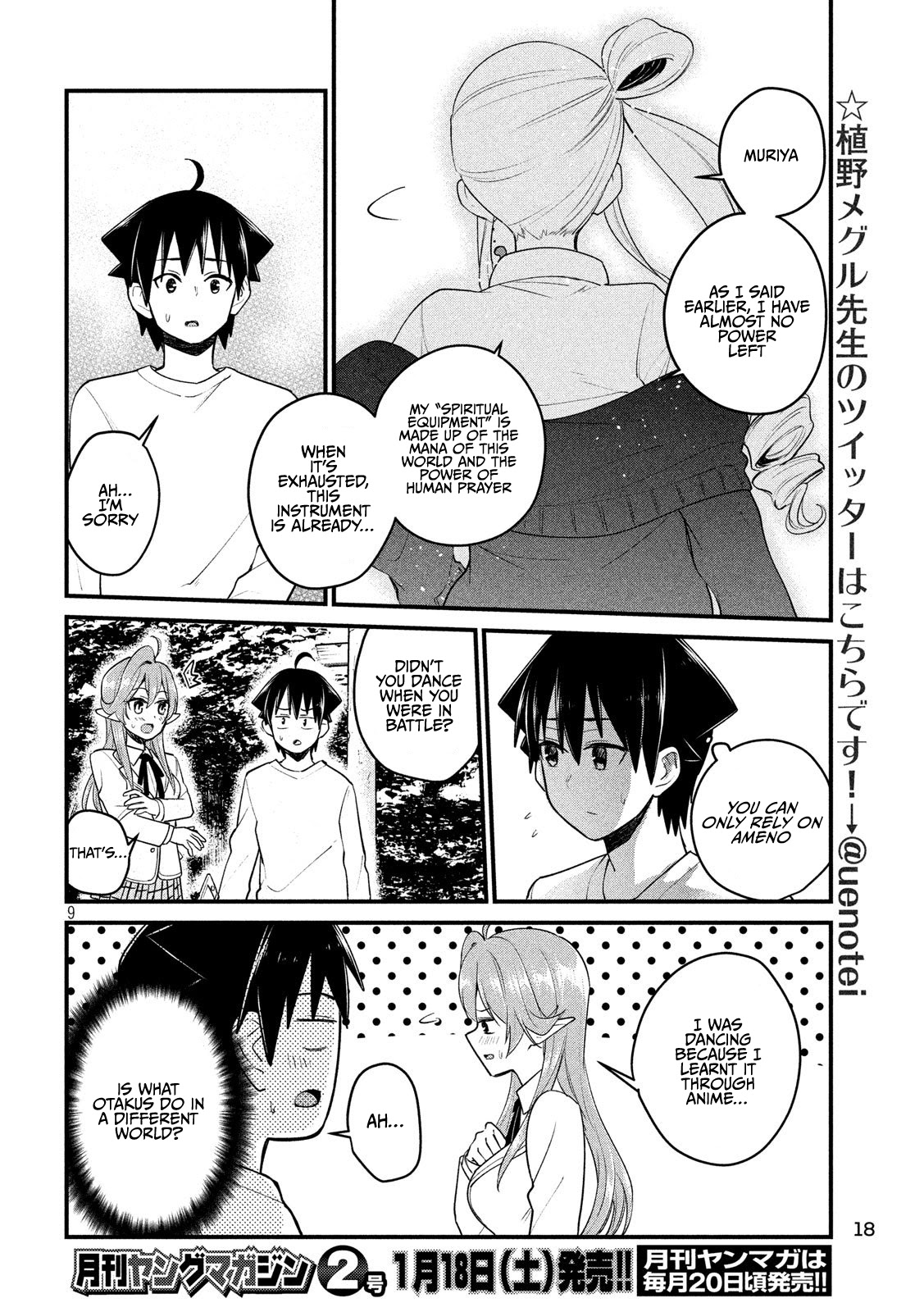 Otaku No Tonari Wa Erufu Desuka? - Chapter 12