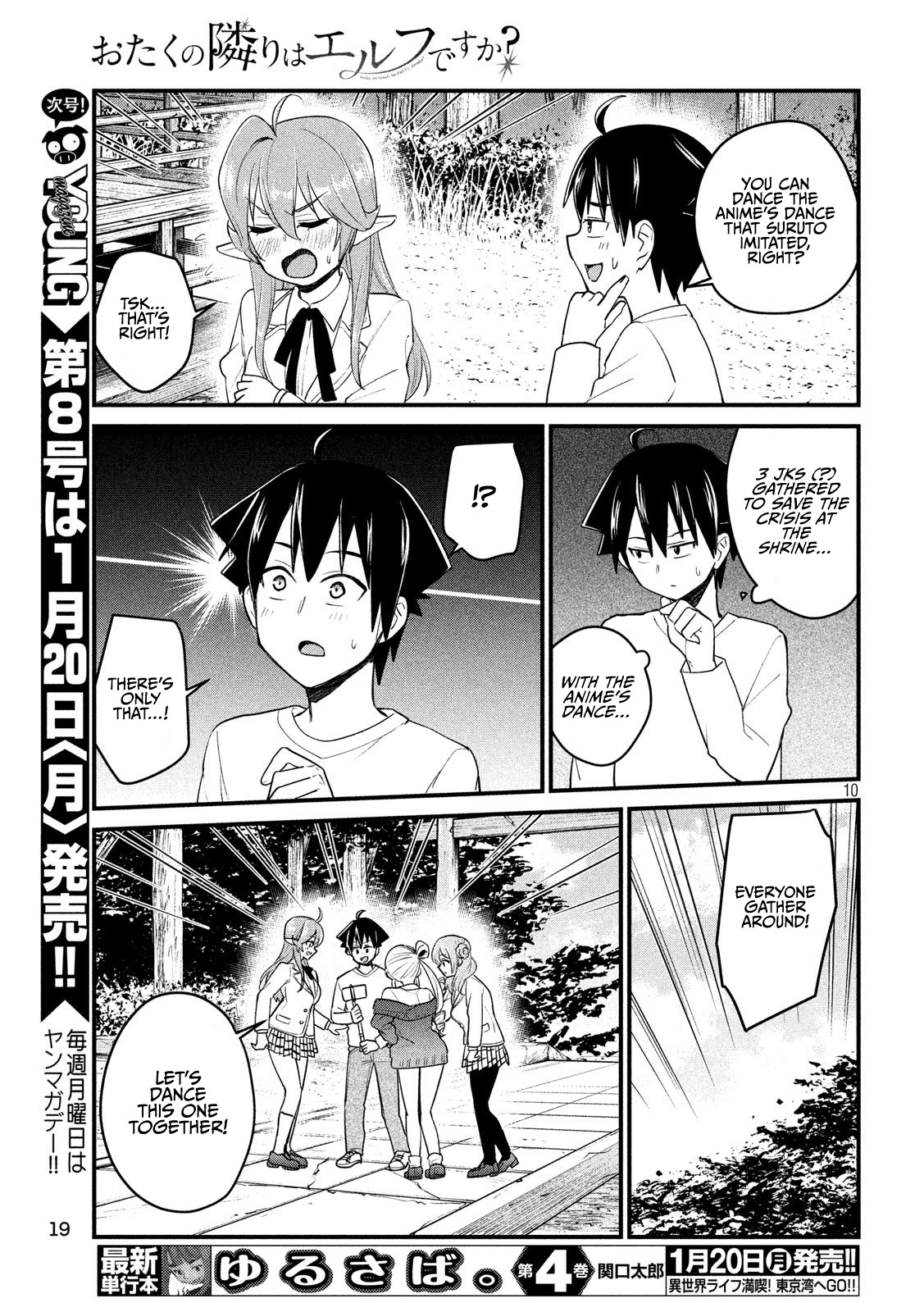 Otaku No Tonari Wa Erufu Desuka? - Chapter 12