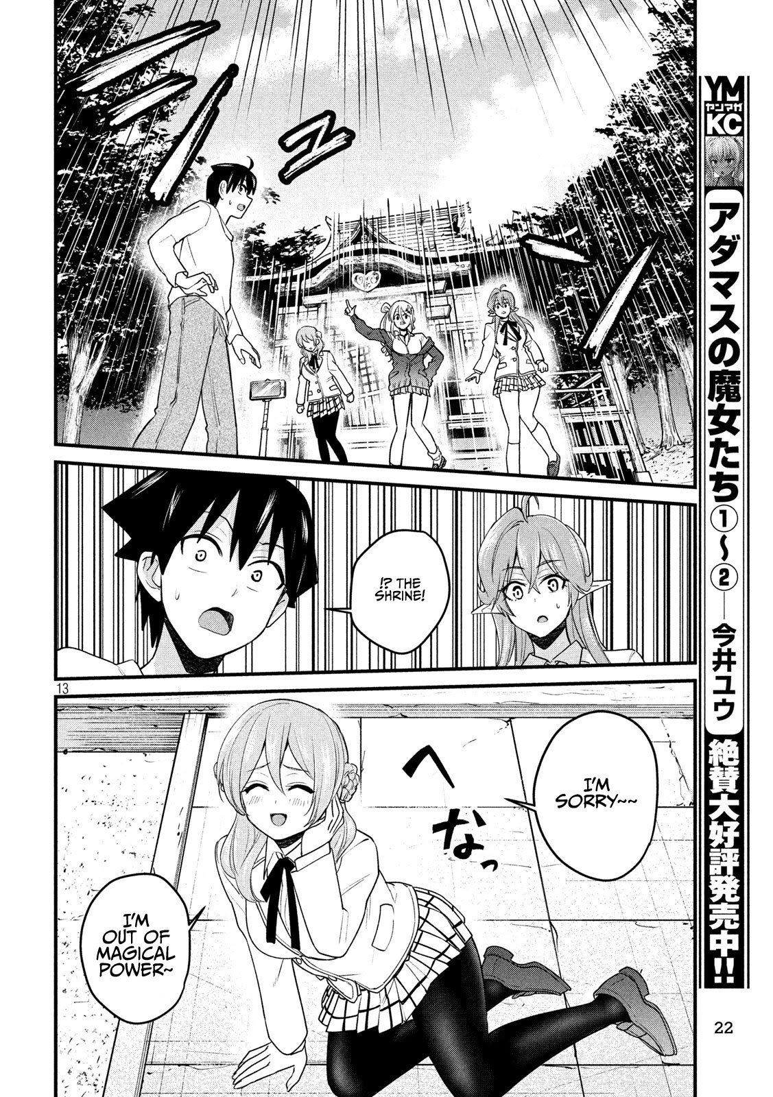 Otaku No Tonari Wa Erufu Desuka? - Chapter 12