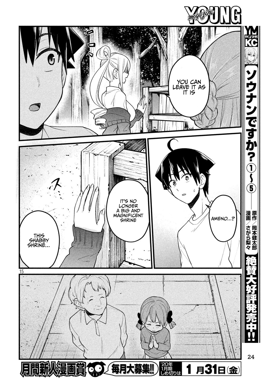 Otaku No Tonari Wa Erufu Desuka? - Chapter 12