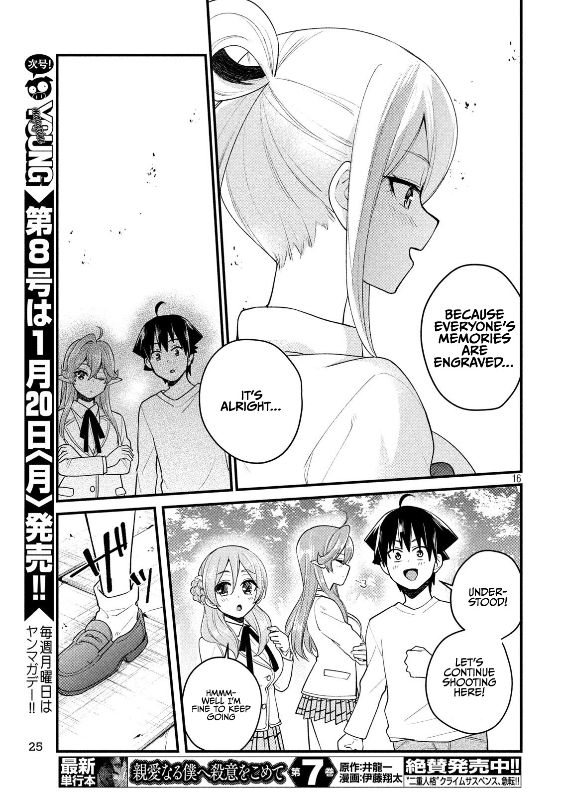 Otaku No Tonari Wa Erufu Desuka? - Chapter 12