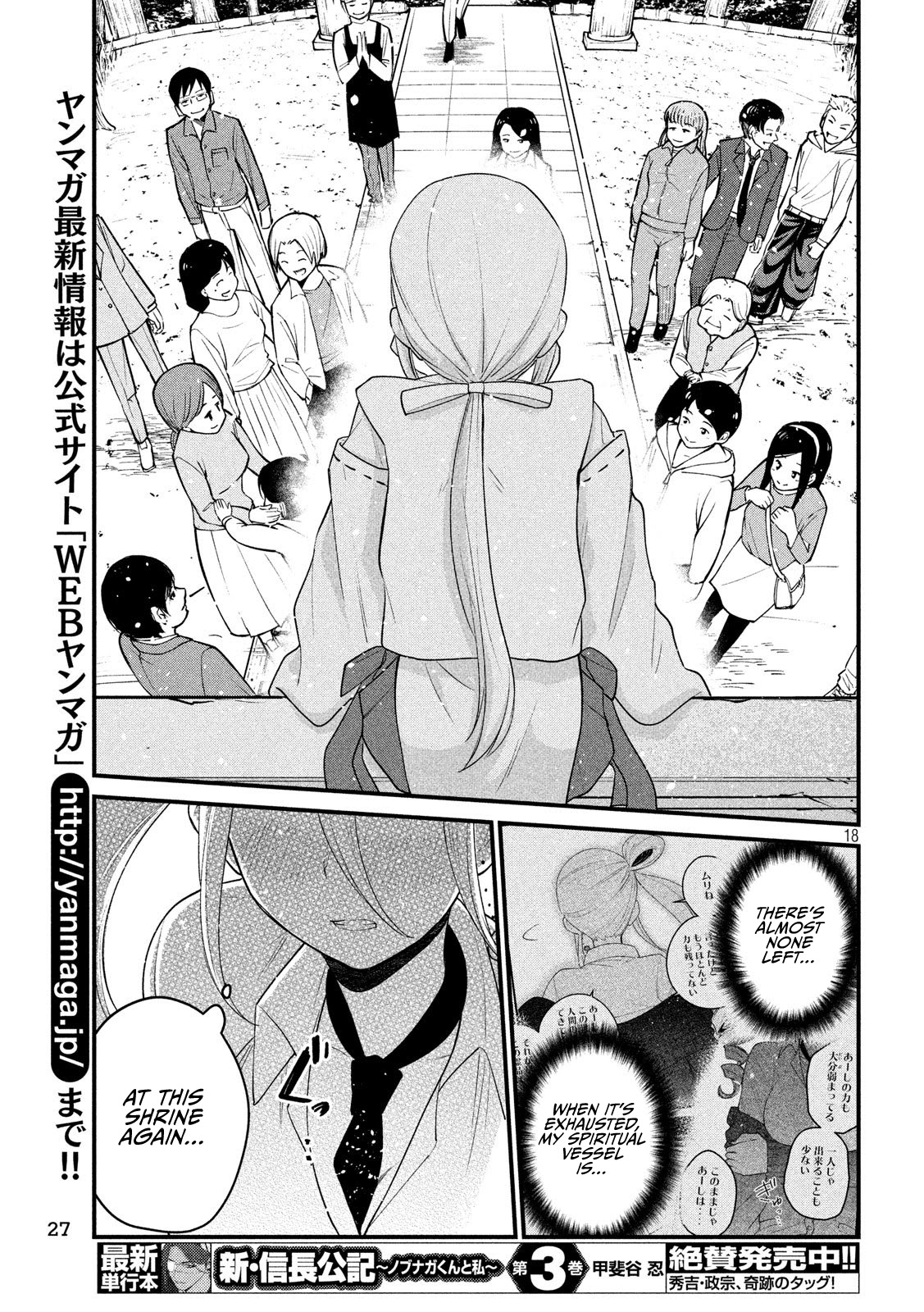 Otaku No Tonari Wa Erufu Desuka? - Chapter 12