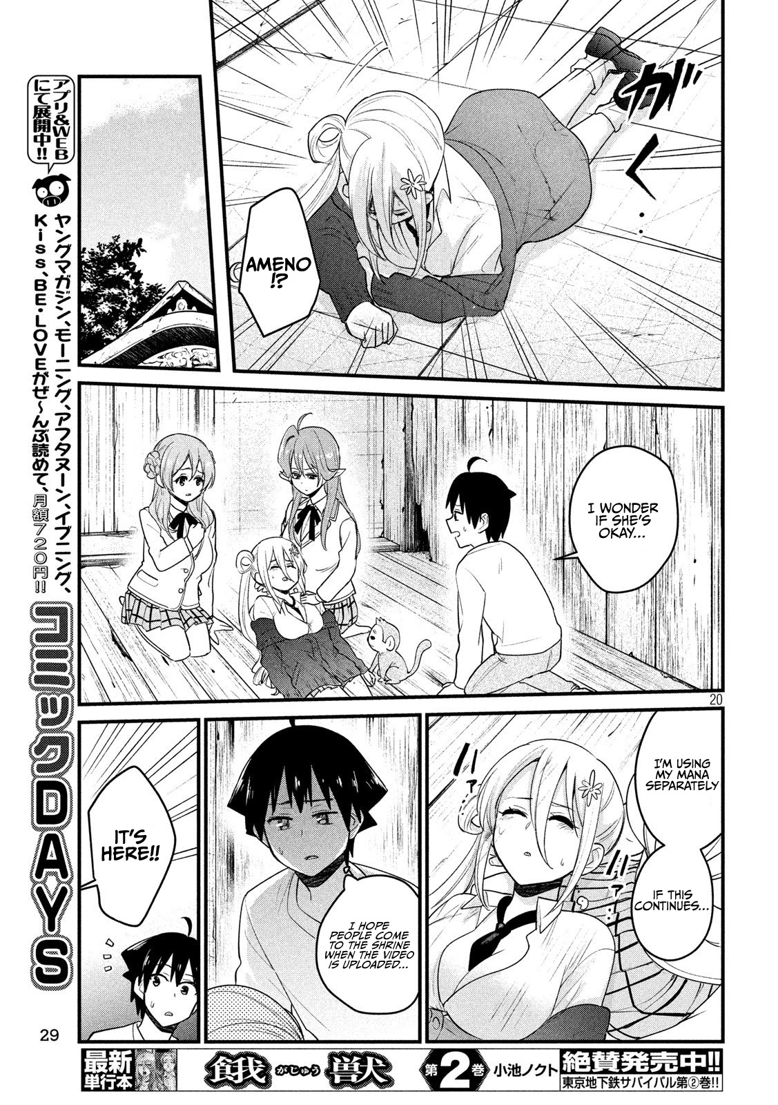 Otaku No Tonari Wa Erufu Desuka? - Chapter 12