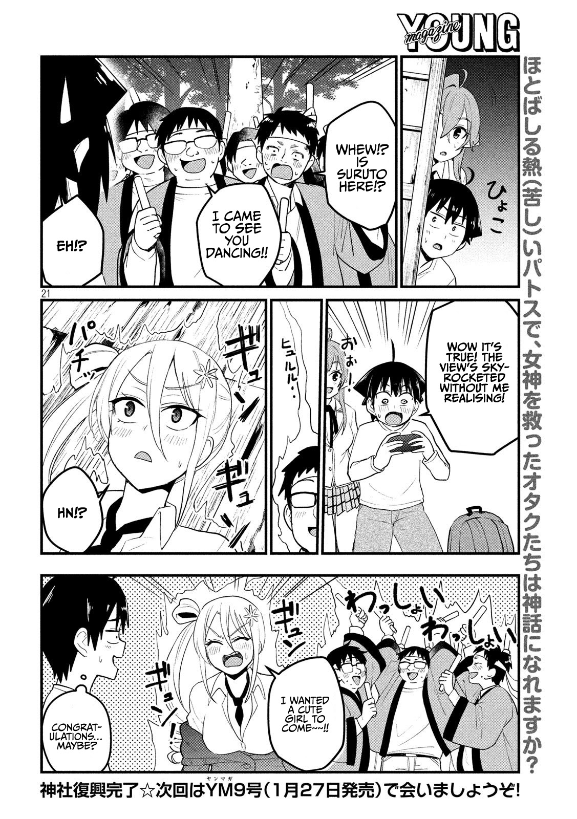 Otaku No Tonari Wa Erufu Desuka? - Chapter 12