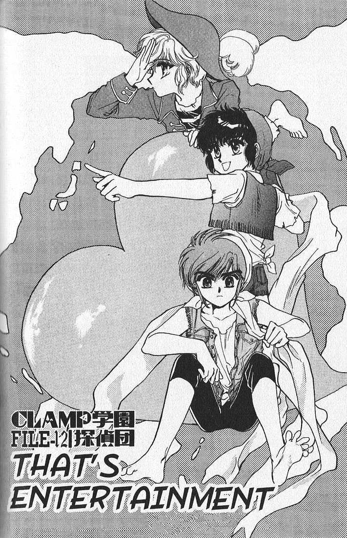 Clamp Gakuen Tanteidan - Vol.3 Chapter 12 : That's Entertainment