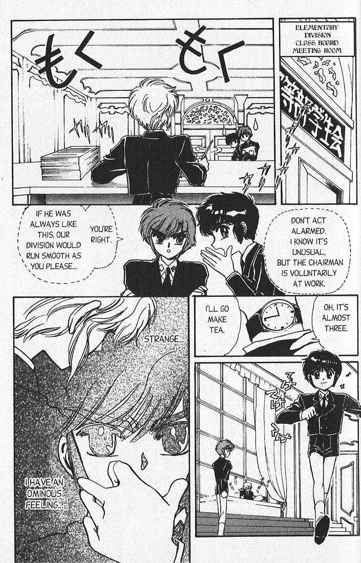 Clamp Gakuen Tanteidan - Vol.3 Chapter 12 : That's Entertainment