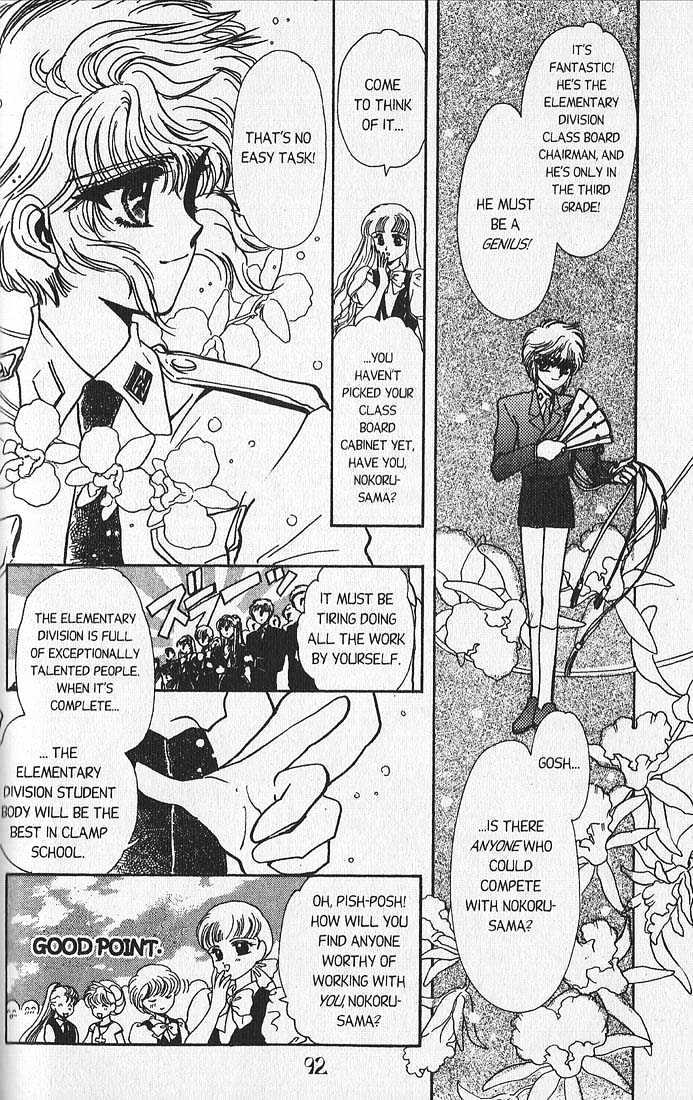 Clamp Gakuen Tanteidan - Vol.3 Chapter 11 : Escape To Victory