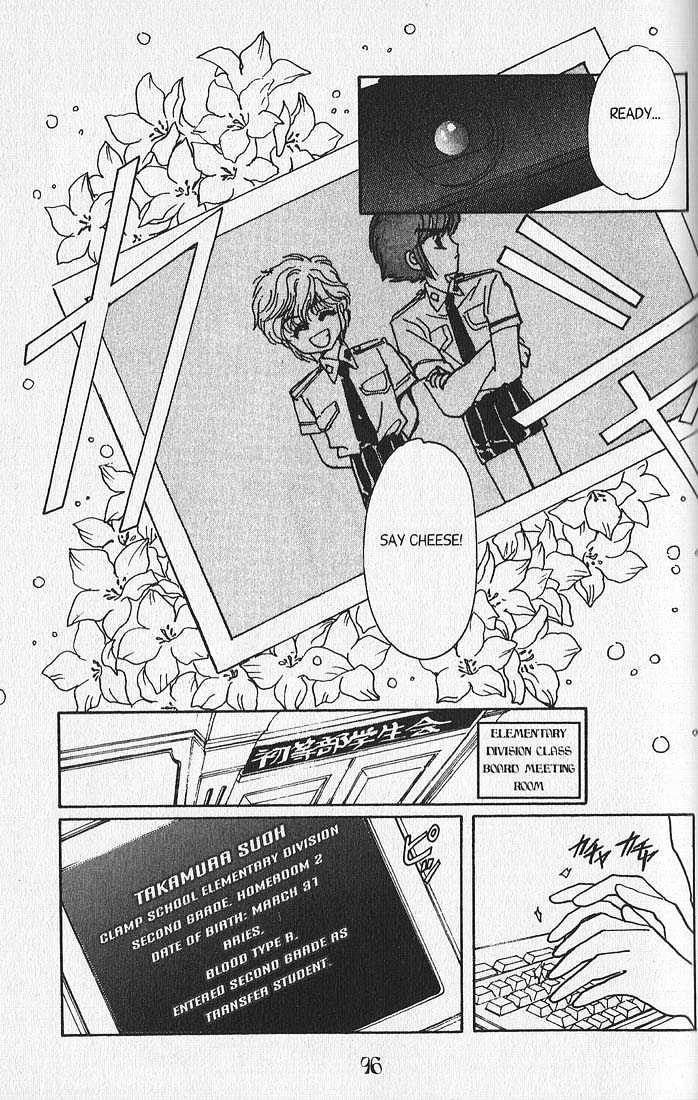 Clamp Gakuen Tanteidan - Vol.3 Chapter 11 : Escape To Victory