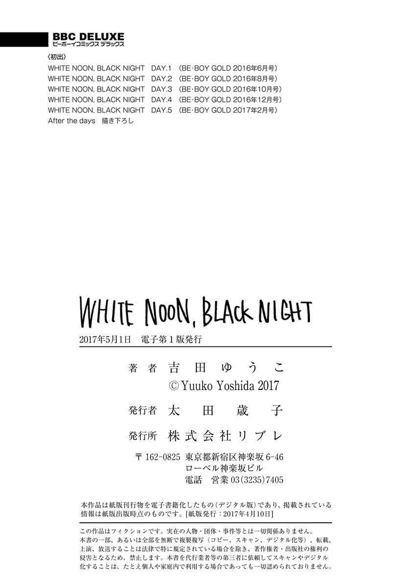 White Noon, Black Night - Vol.1 Chapter 6