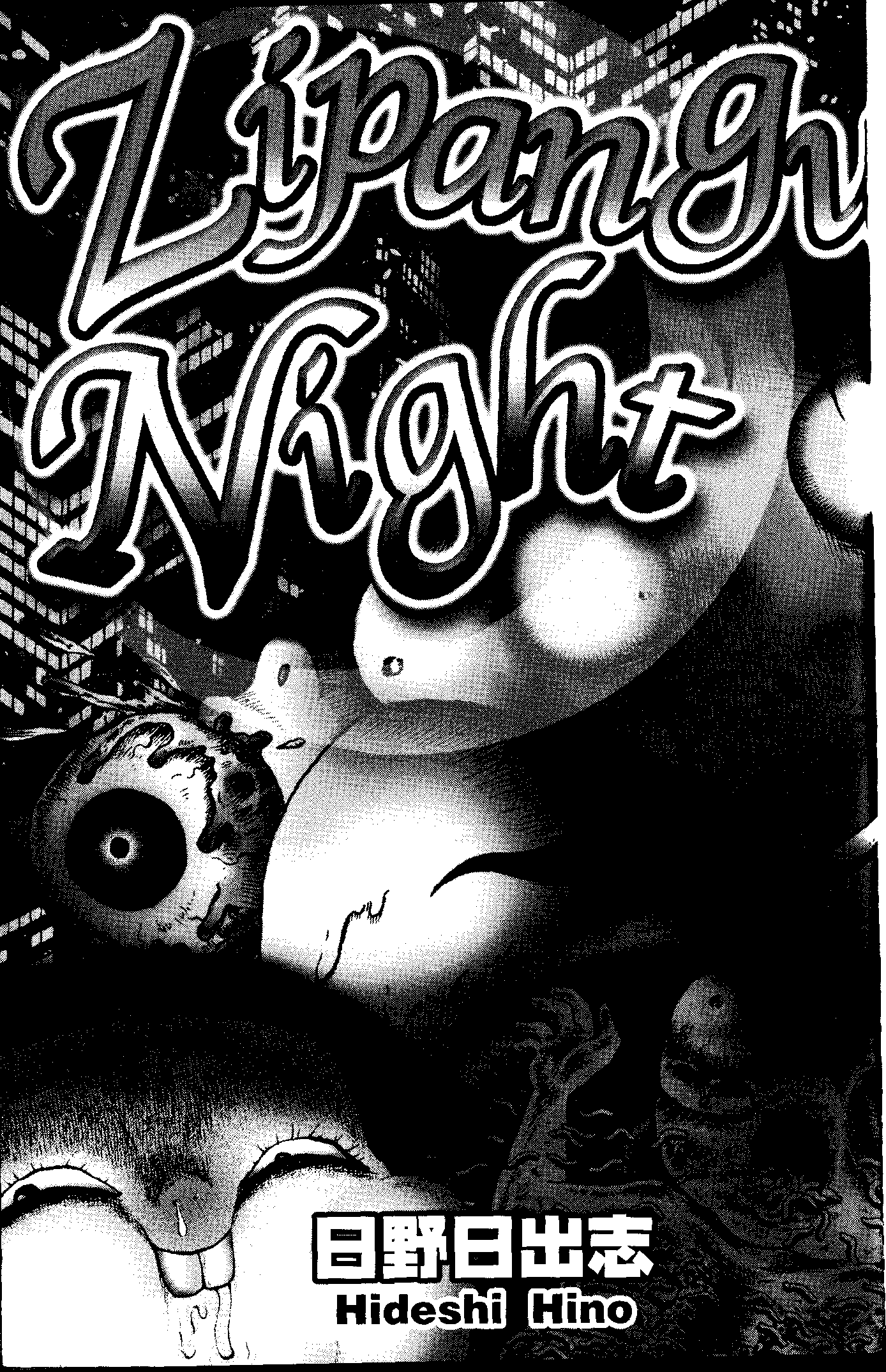 Zipangu Night - Chapter 1: Rat Girl