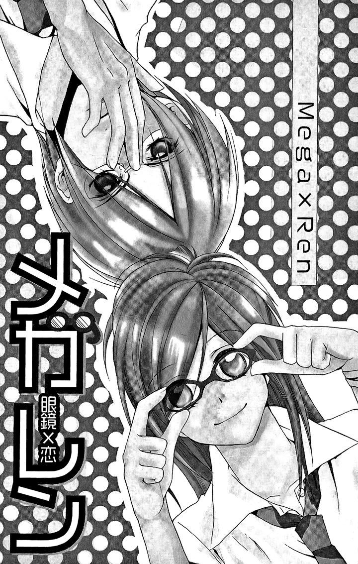 Megaren - Megane X Koi - Vol.1 Chapter 1