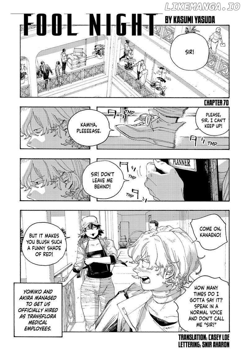 Fool Night - Chapter 70