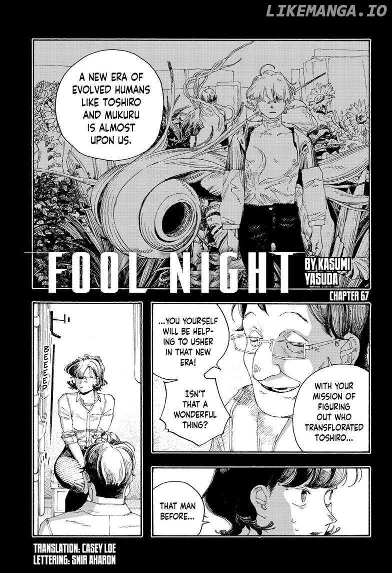 Fool Night - Chapter 67