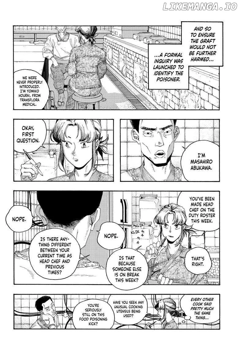 Fool Night - Chapter 85