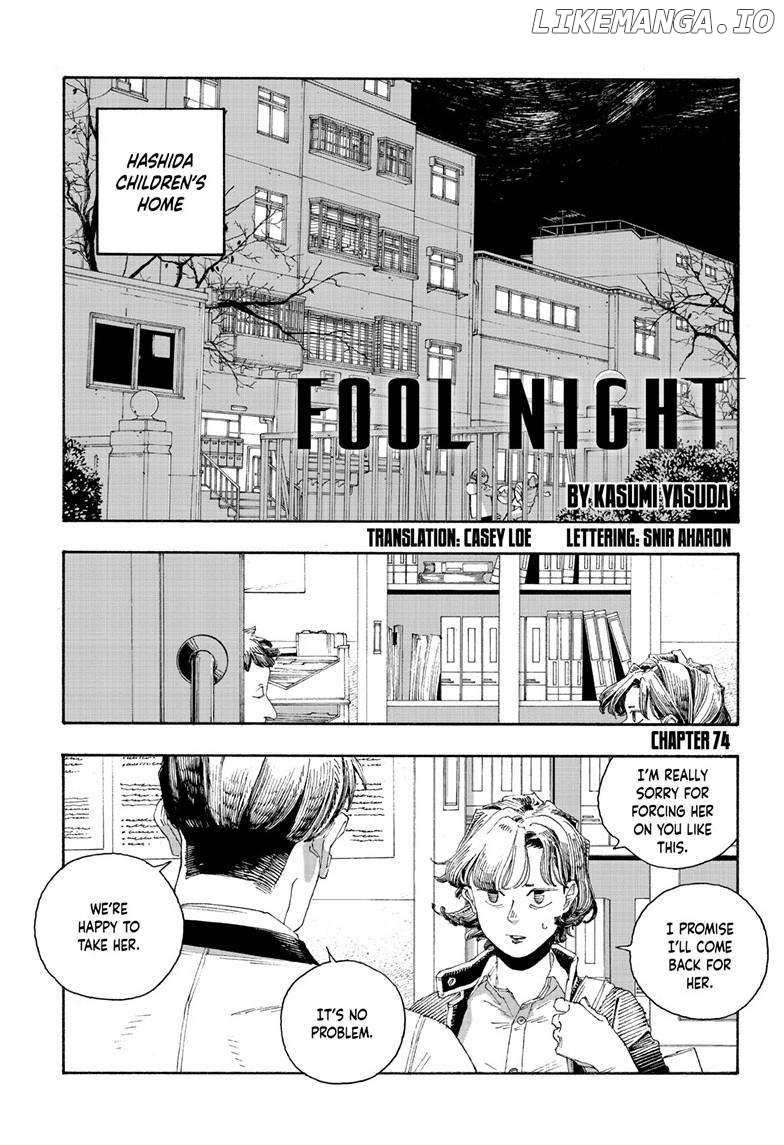 Fool Night - Chapter 74