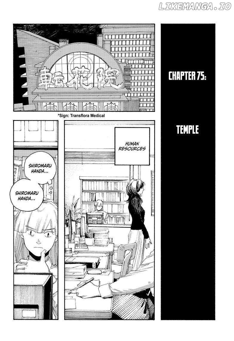 Fool Night - Chapter 75