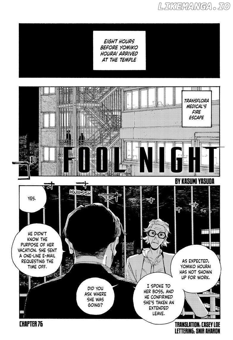 Fool Night - Chapter 76