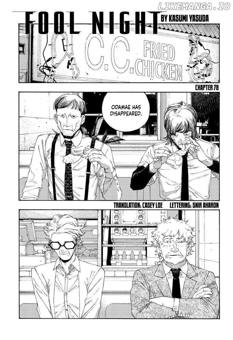 Fool Night - Chapter 78