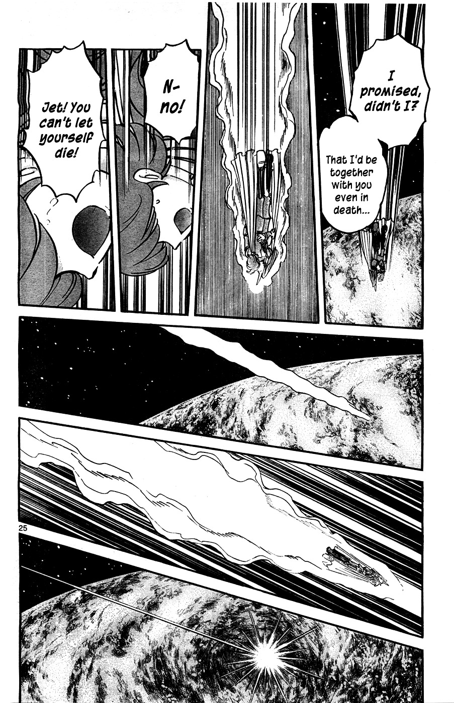 Cyborg 009 (Shimamoto Kazuhiko) - Chapter 0 : [Oneshot]