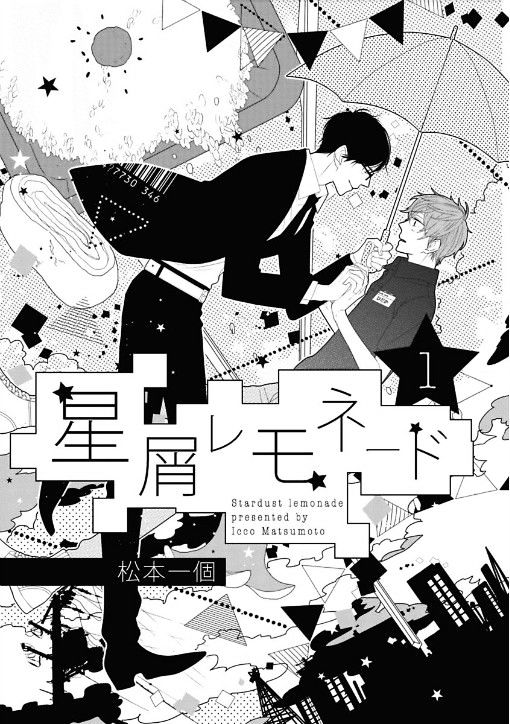 Hoshikuzu Lemonade - Chapter 1