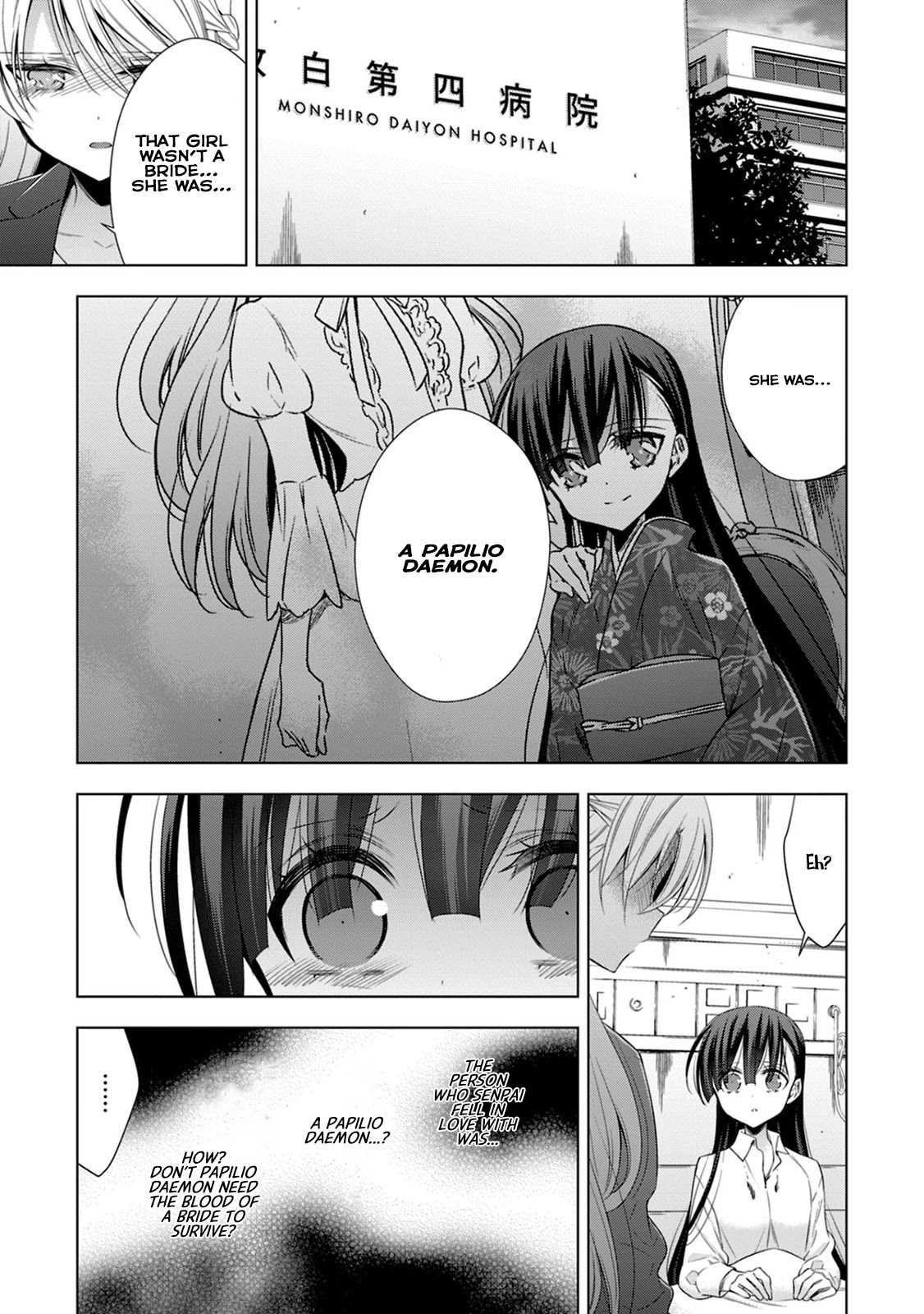 Vampire-Chan X Junior-Chan - Chapter 14: Fourteenth Night: Miniature Garden