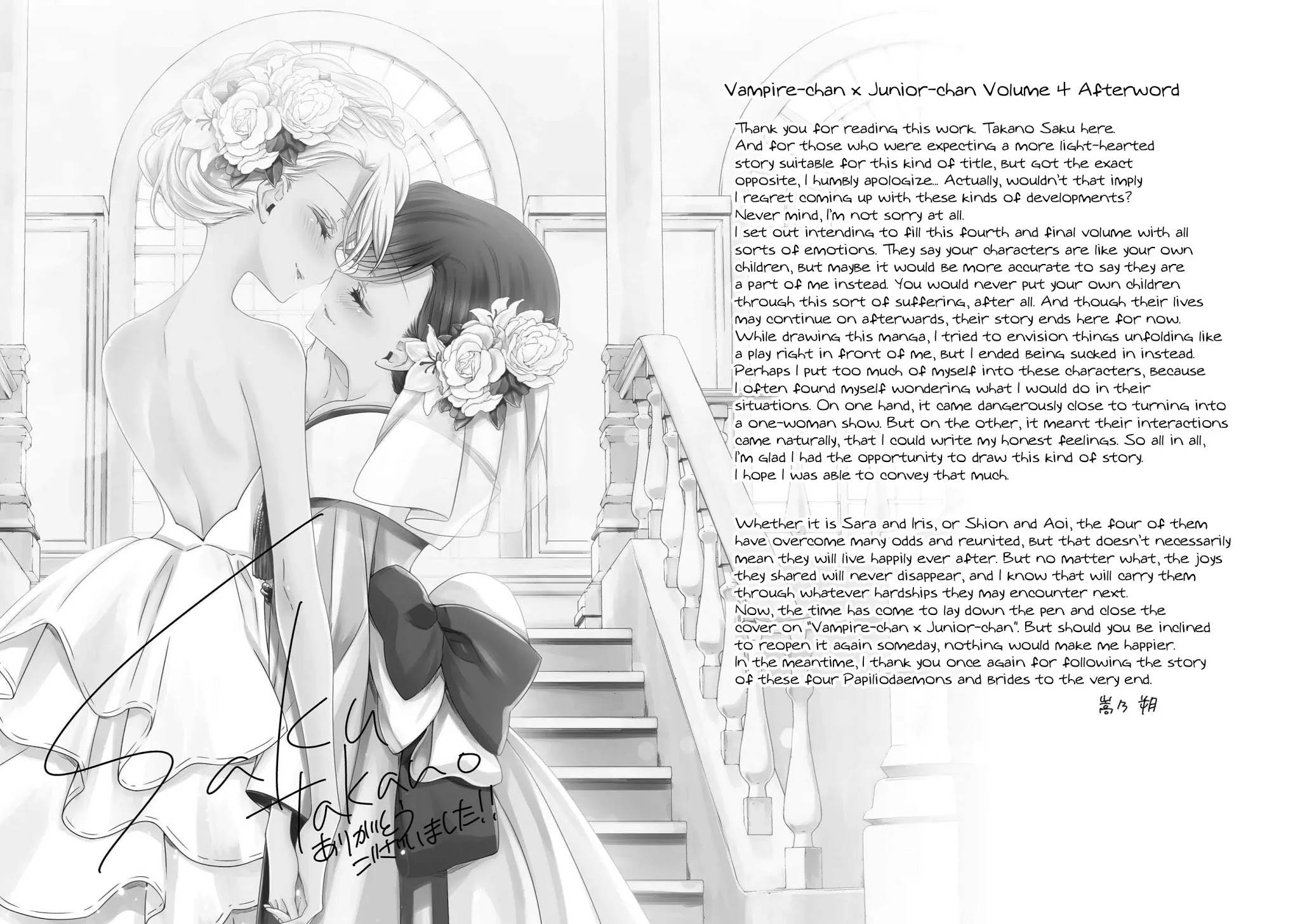 Vampire-Chan X Junior-Chan - Chapter 22: The Butterfly And The Flower