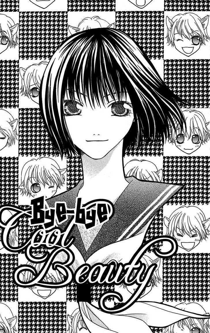 Anti-Chocolate - Vol.1 Chapter 3 : Bye Bye Cool Beauty