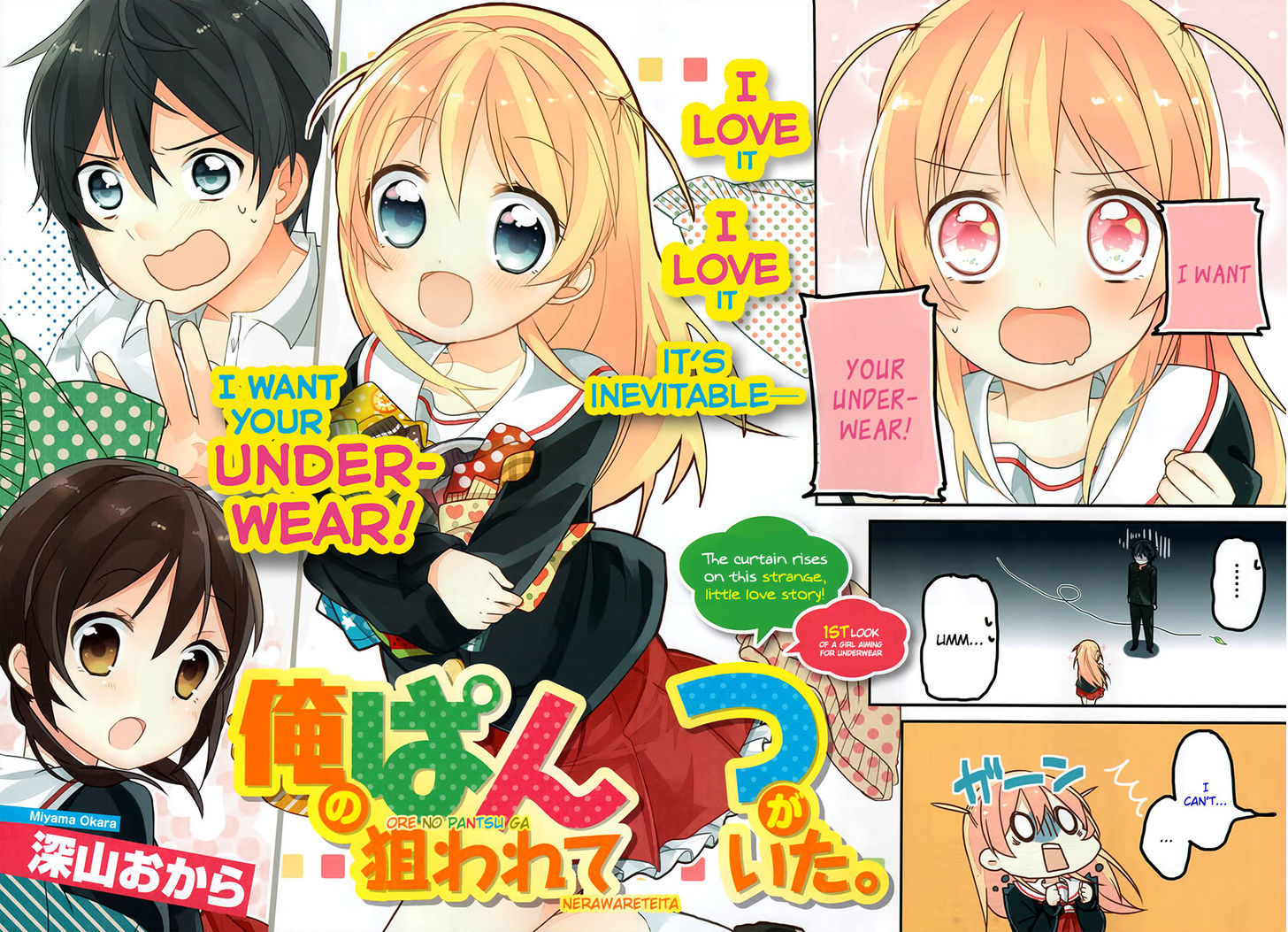 Ore No Pantsu Ga Nerawareteita - Chapter 1 : 1St Look Of A Girl Aiming For Underwear