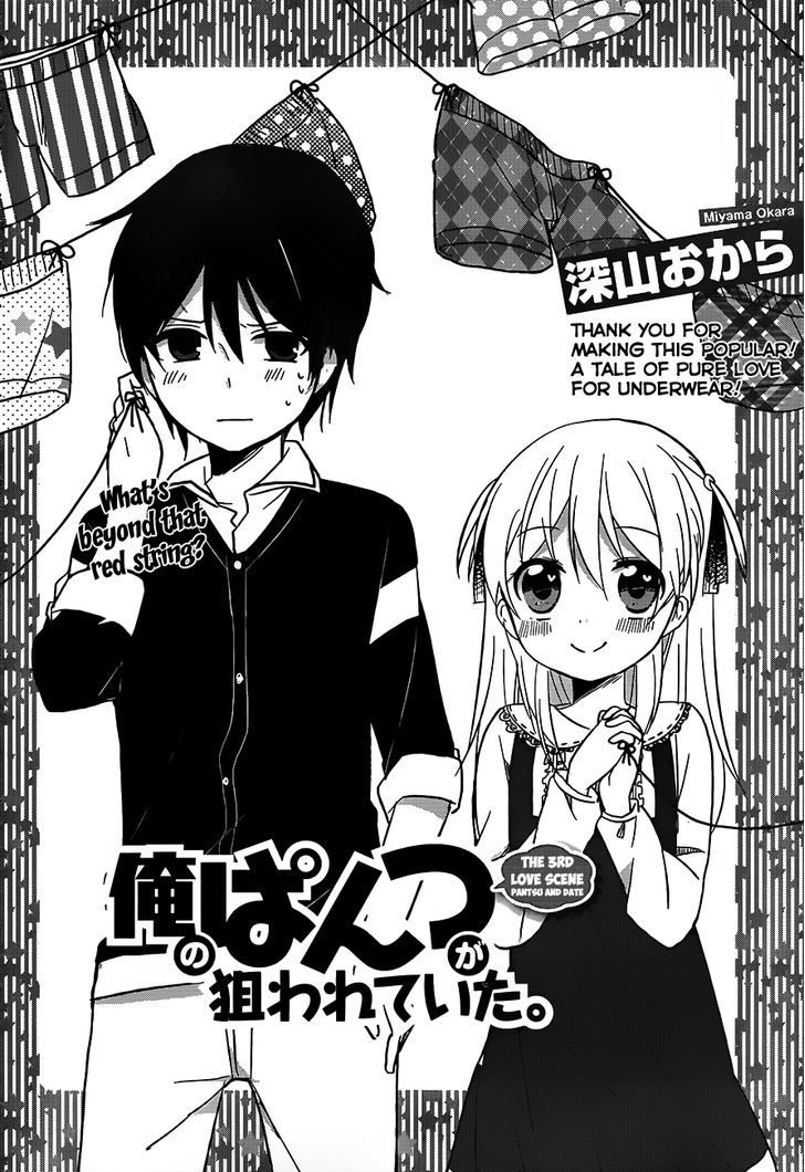 Ore No Pantsu Ga Nerawareteita - Chapter 3 : Pantsu And Date