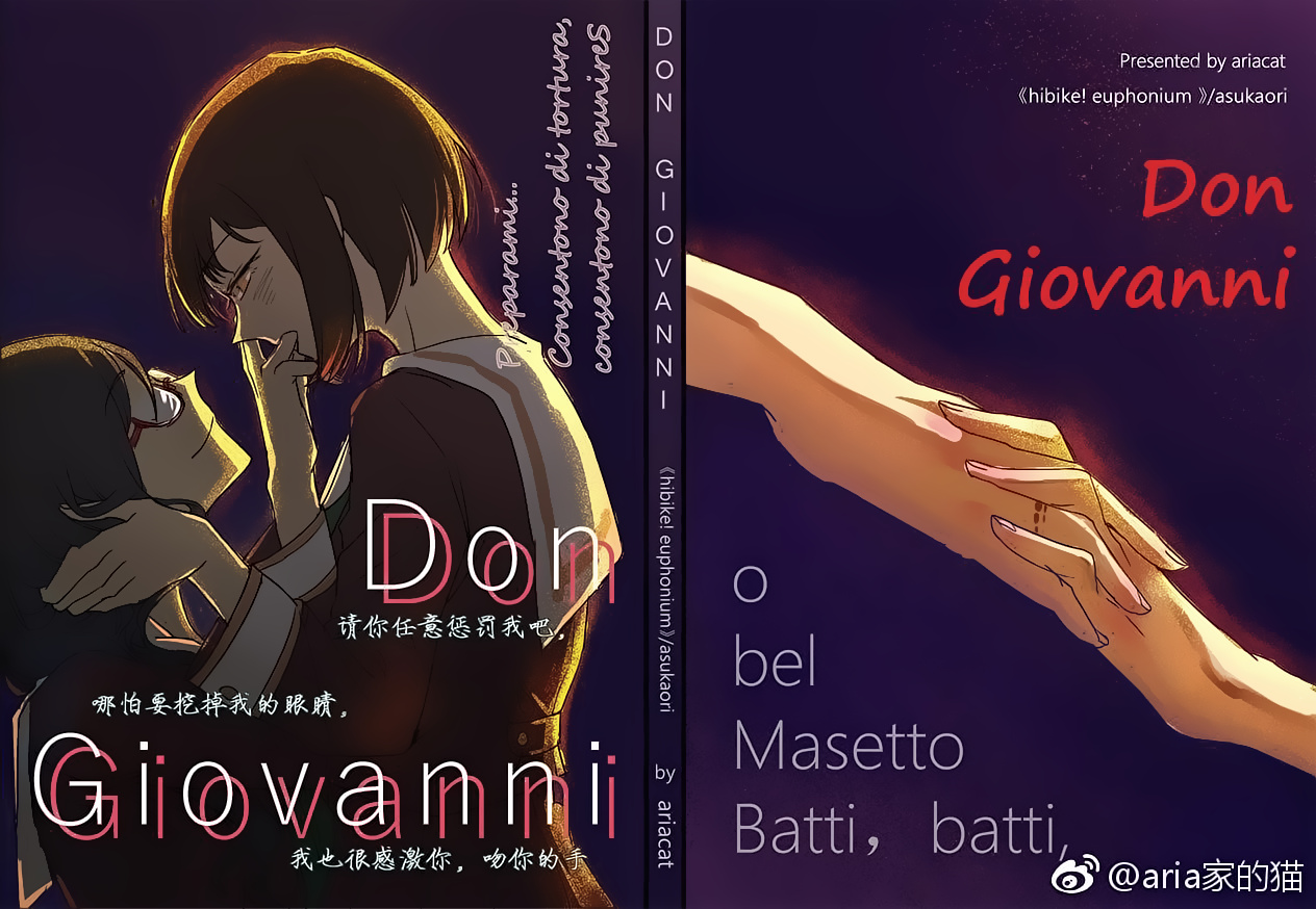 Hibike! Euphonium - Don Giovanni - Chapter 1