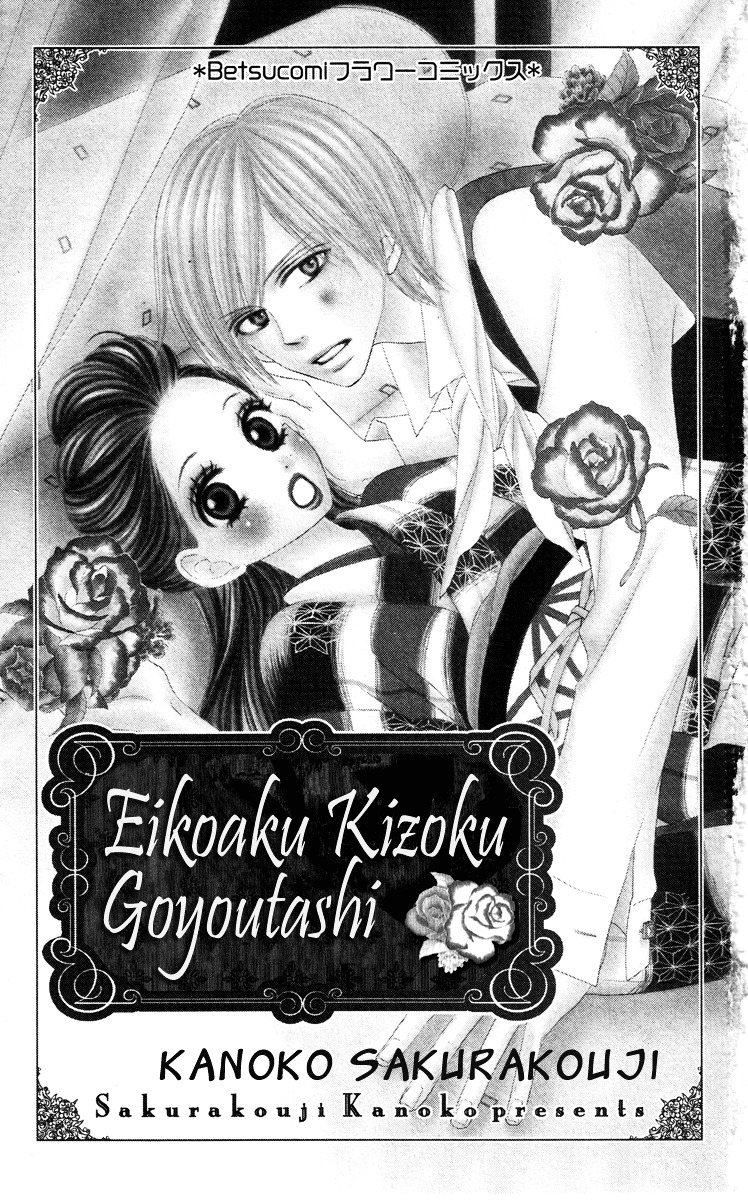 Eikoku Kizoku Goyoutashi - Chapter Story:-1 : 01: Eikoku Kizoku Goyoutashi