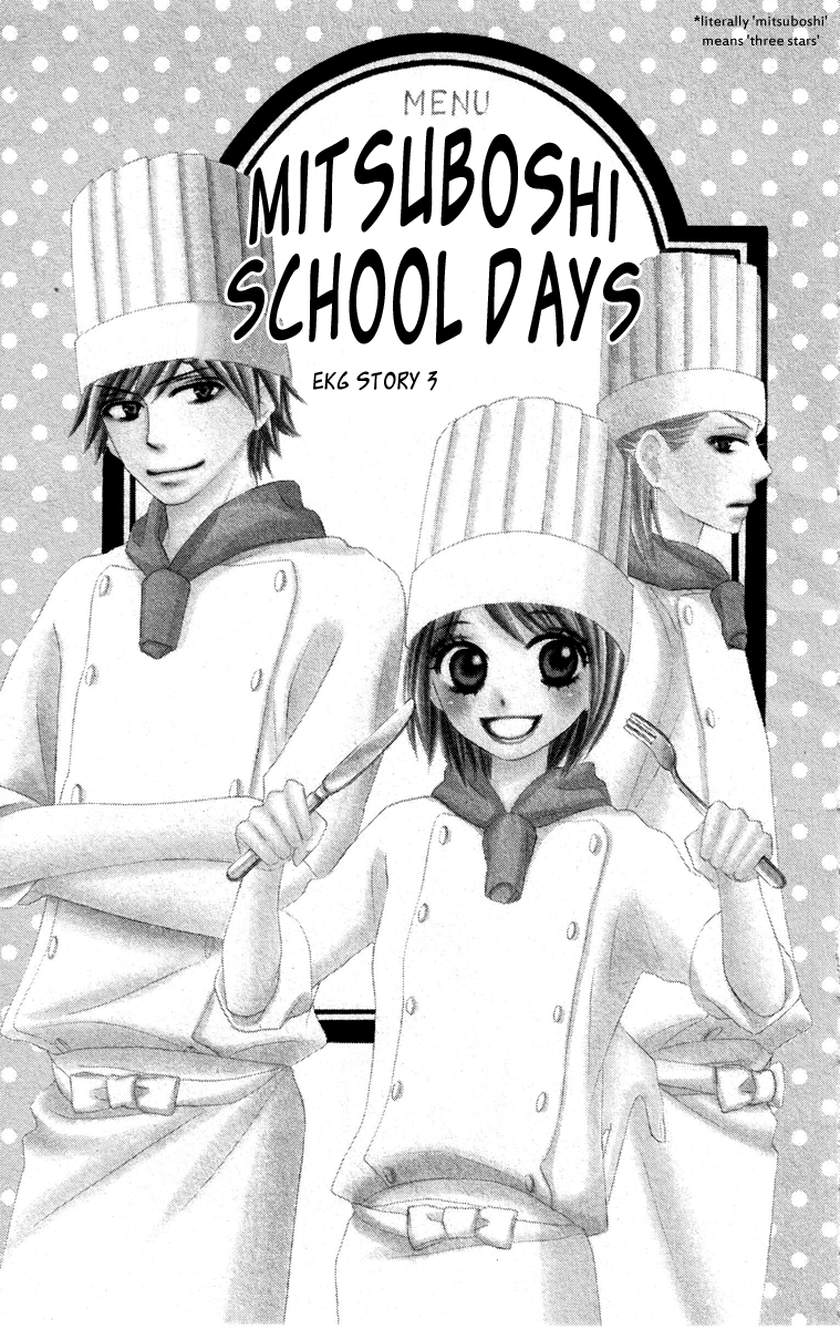 Eikoku Kizoku Goyoutashi - Chapter Story V3 : 03: Mitsuboshi School Days