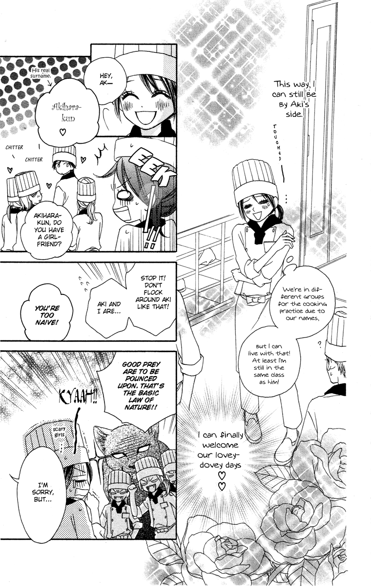 Eikoku Kizoku Goyoutashi - Chapter Story V3 : 03: Mitsuboshi School Days