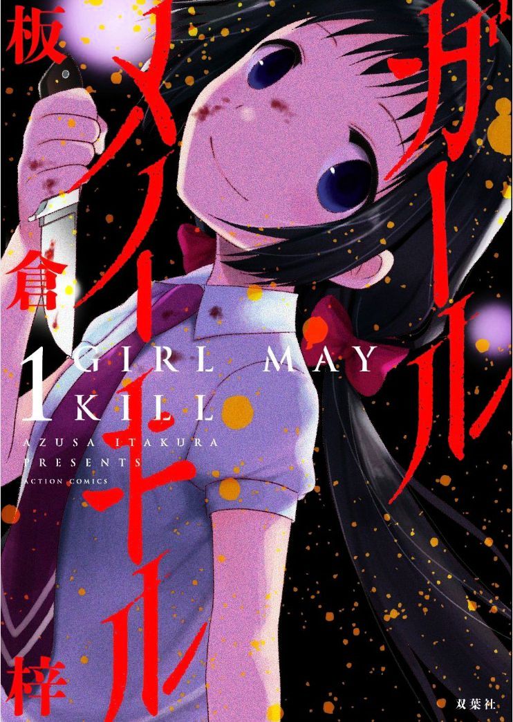 Girl May Kill - Chapter 16