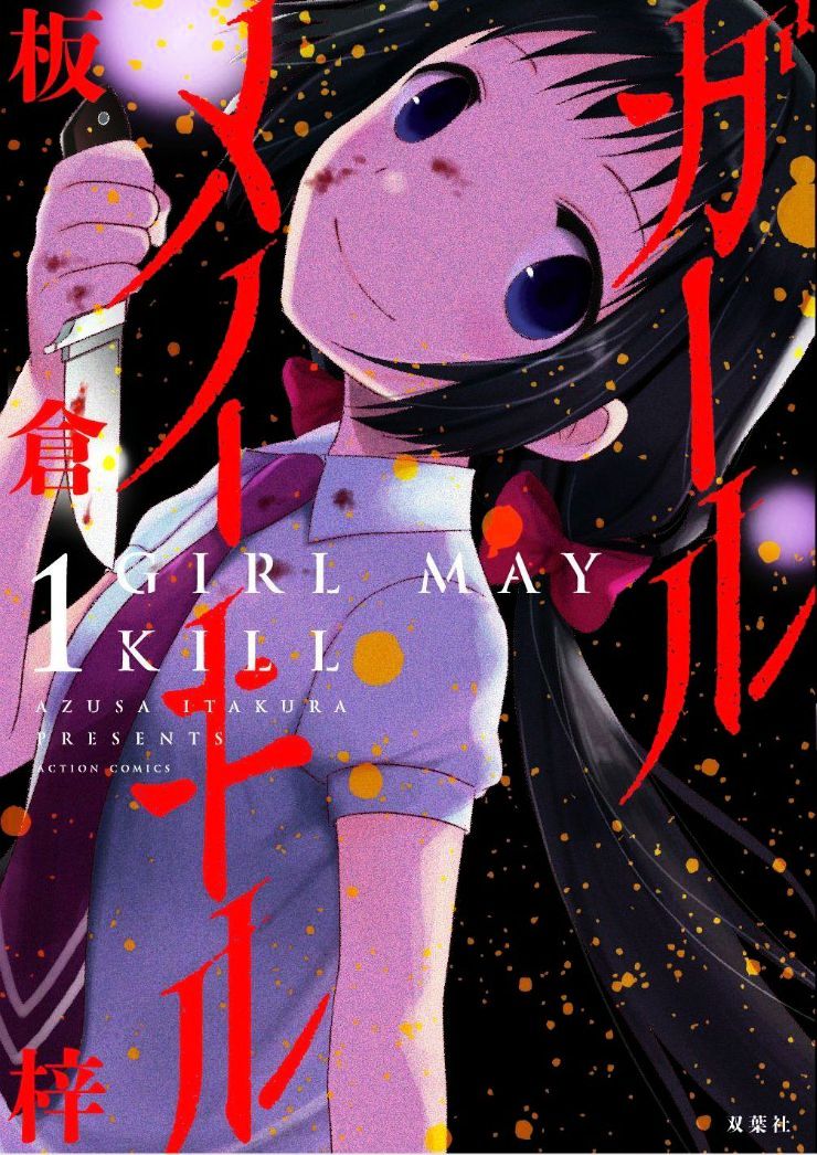 Girl May Kill - Chapter 15