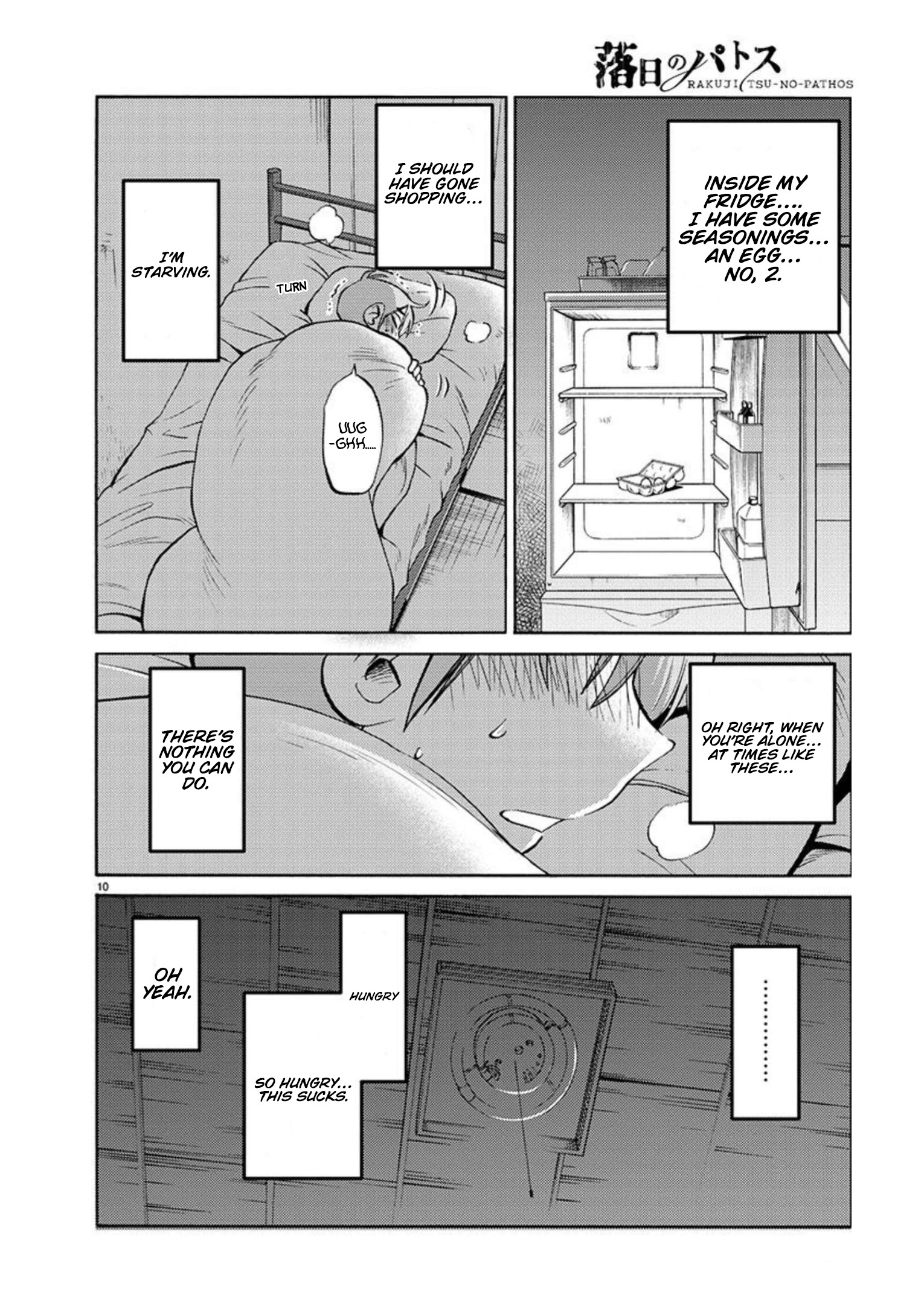 Rakujitsu No Pathos - Vol.15 Chapter 104: Did You Leave The Door Unlocked Again?