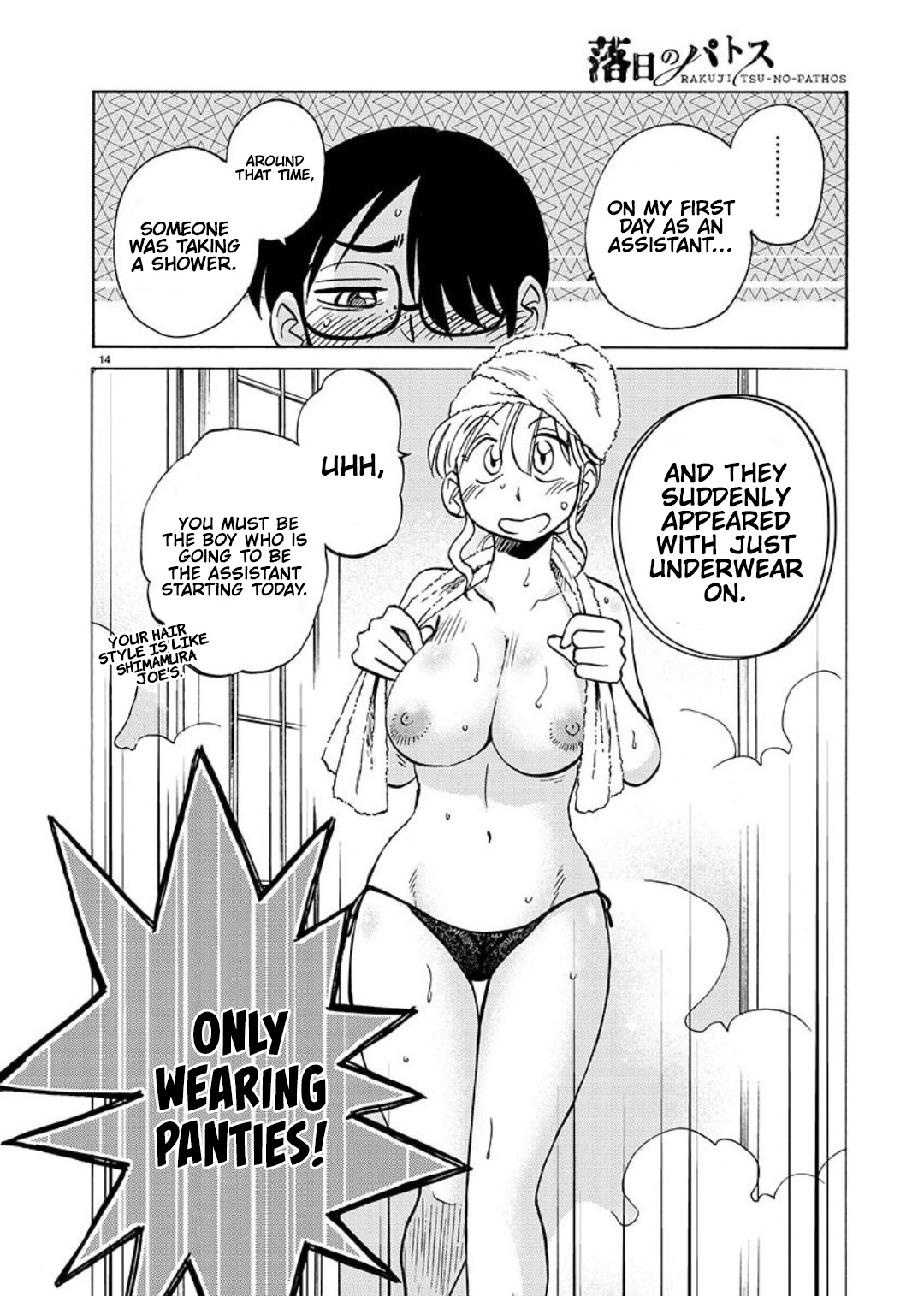 Rakujitsu No Pathos - Vol.15 Chapter 103:  Did You Know That You Are In A Harem?