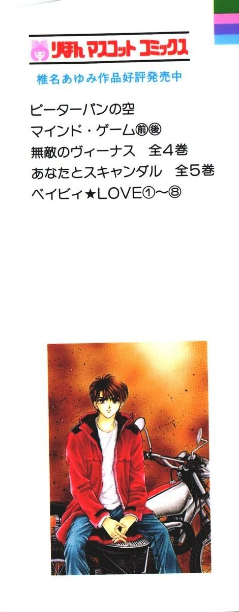 Baby Love - Vol.9 Chapter 41