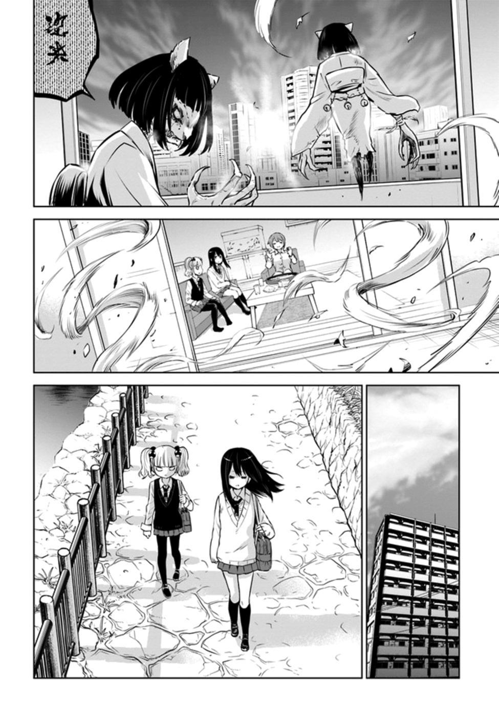 Mieruko-Chan - Chapter 31