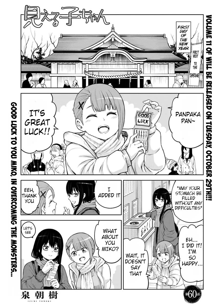 Mieruko-Chan - Chapter 60