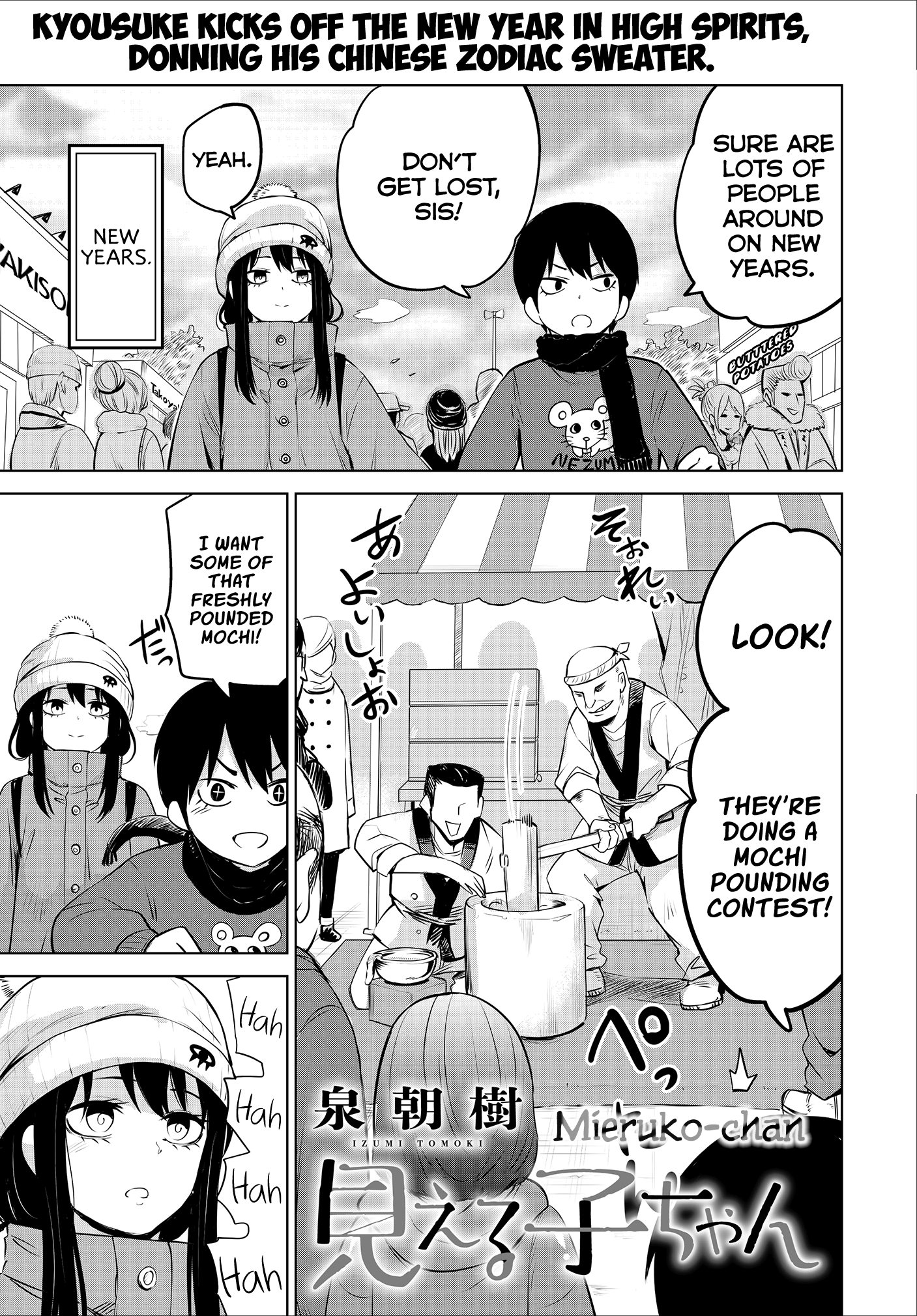 Mieruko-Chan - Chapter 19.5: Bonus