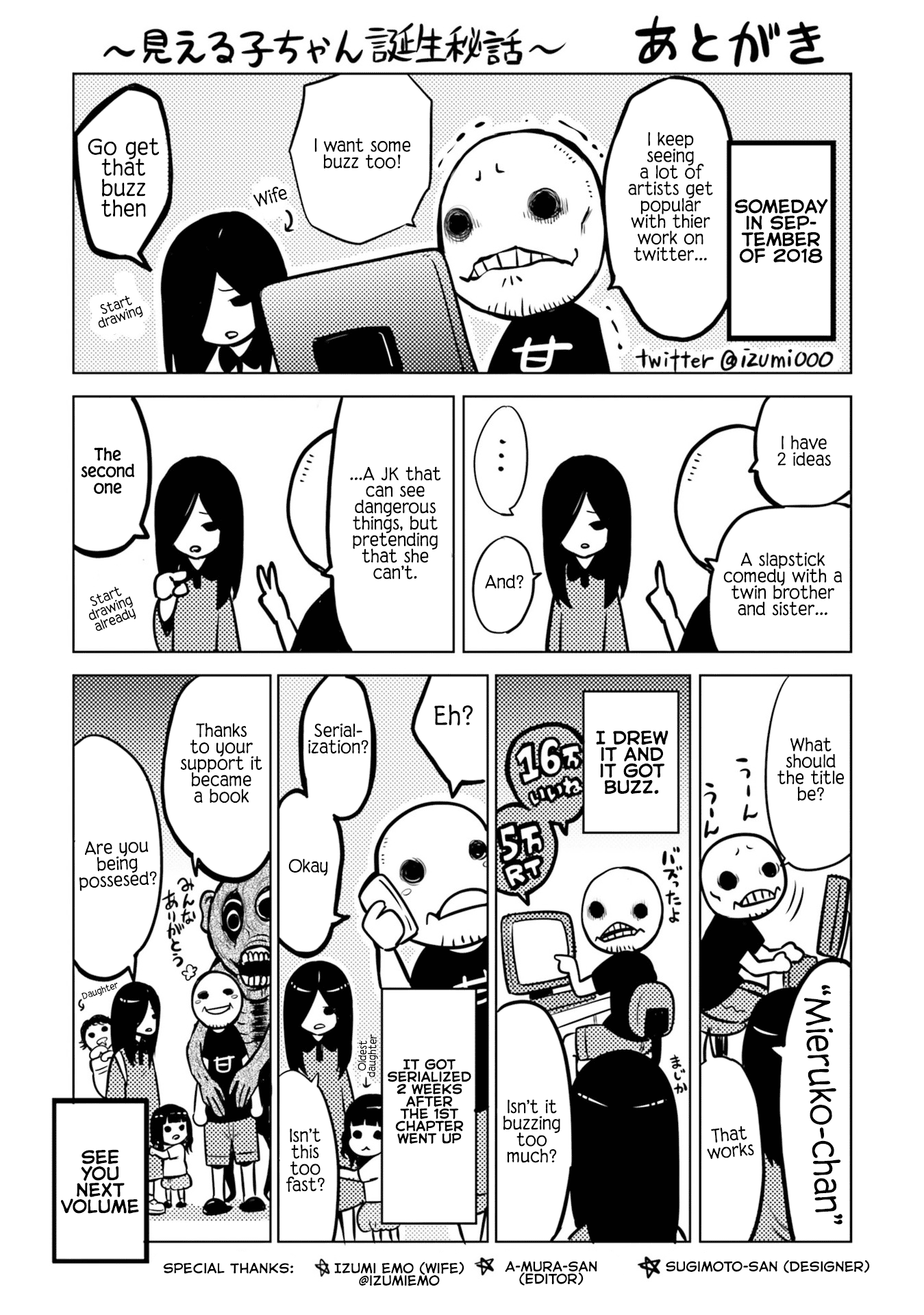 Mieruko-Chan - Vol.1 Chapter 9.1: Volume 1 Extras