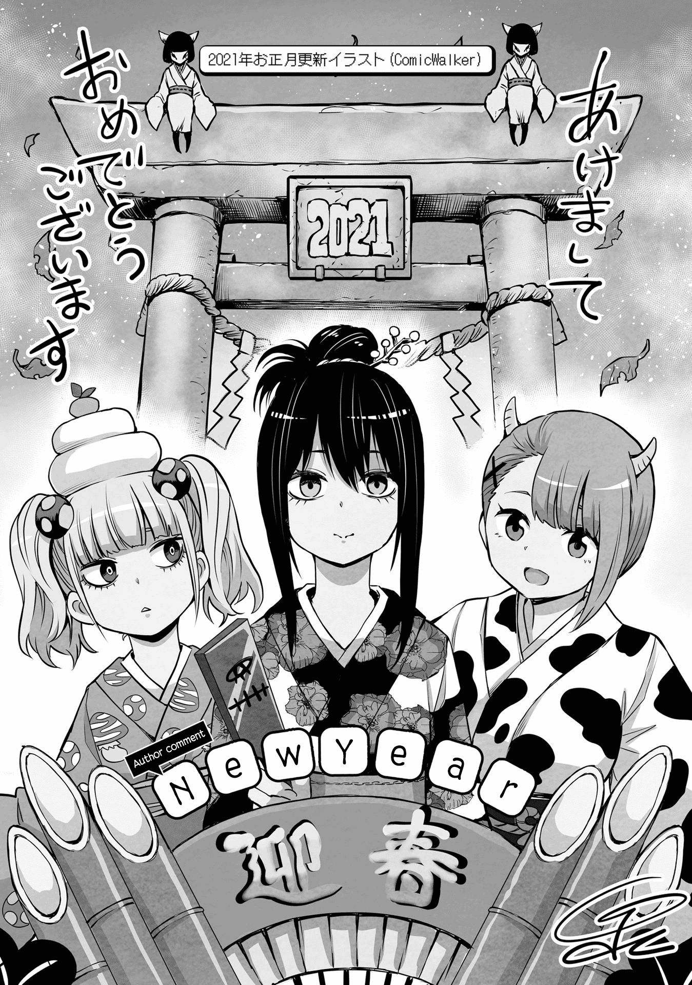 Mieruko-Chan - Vol.5 Chapter 33.5: Volume 5 Extras