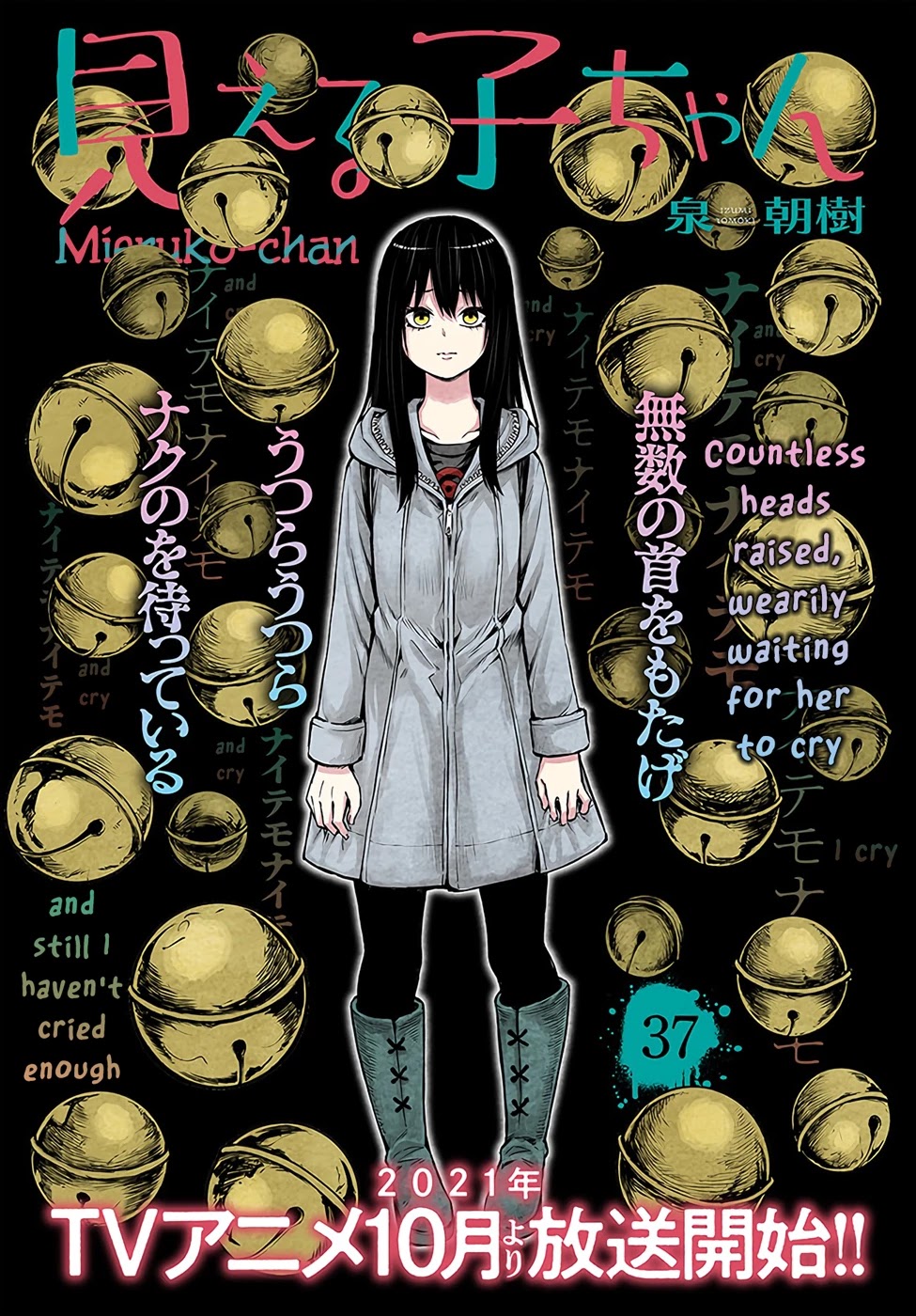 Mieruko-Chan - Chapter 37