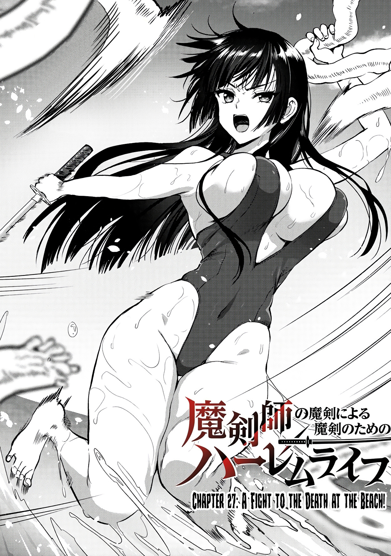 The Cursed Sword Master’s Harem Life: By The Sword, For The Sword, Cursed Sword Master - Chapter 27: A Fight To The Death At The Beach!