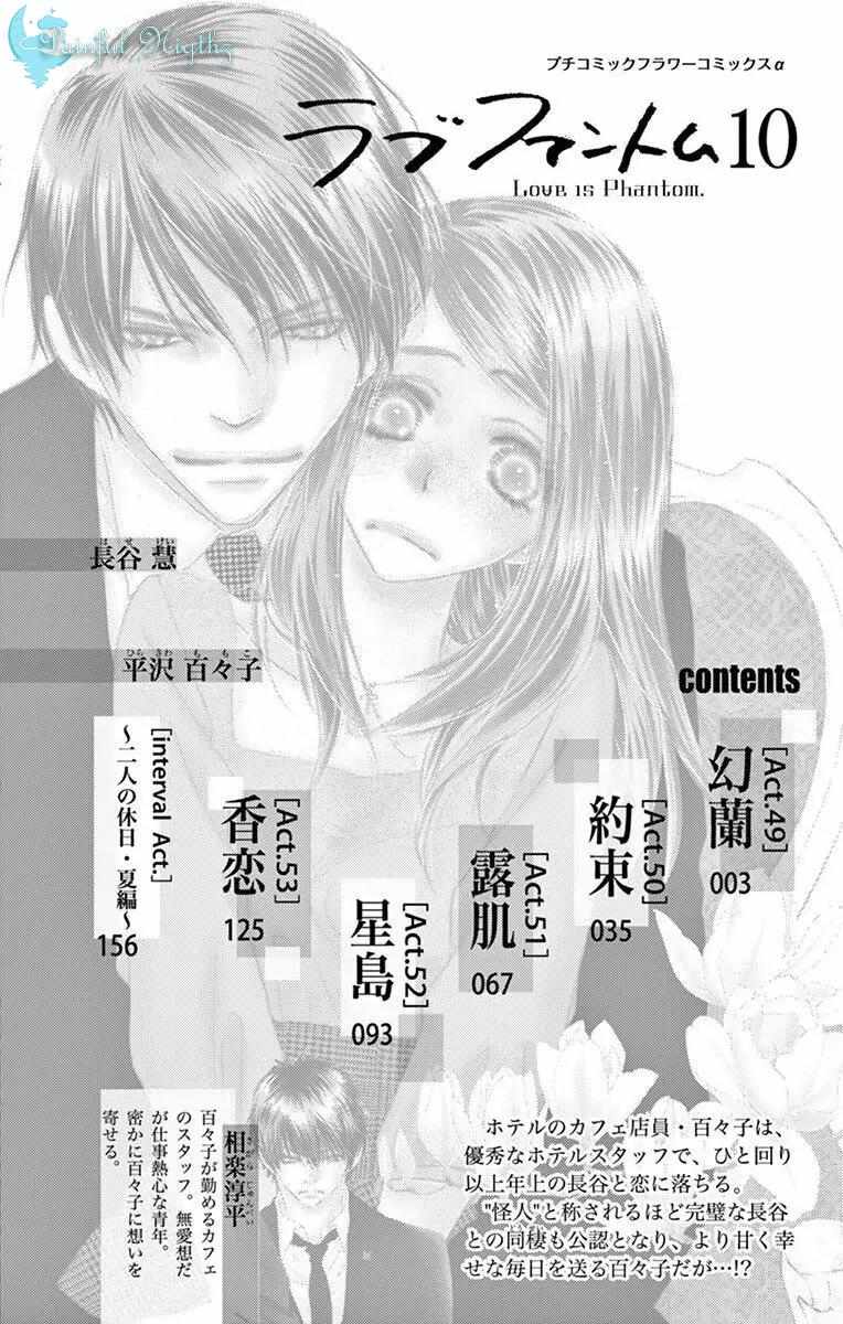 Love Phantom - Chapter 49